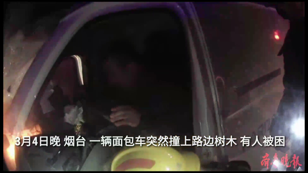 果然视频|面包车失控撞树，消防员破拆救出被困男子