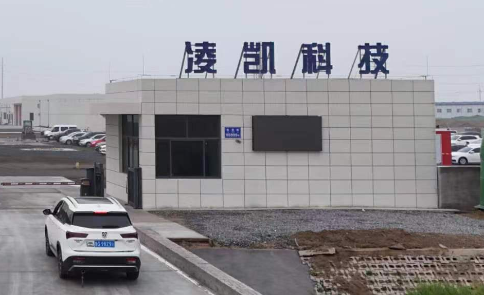 军岗在线丨山东凌凯药业有限公司