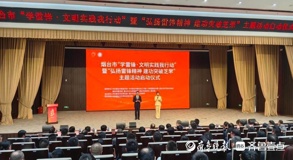 雷锋事迹图片展览馆揭牌！烟台市学雷锋·文明实践我行动活动举行