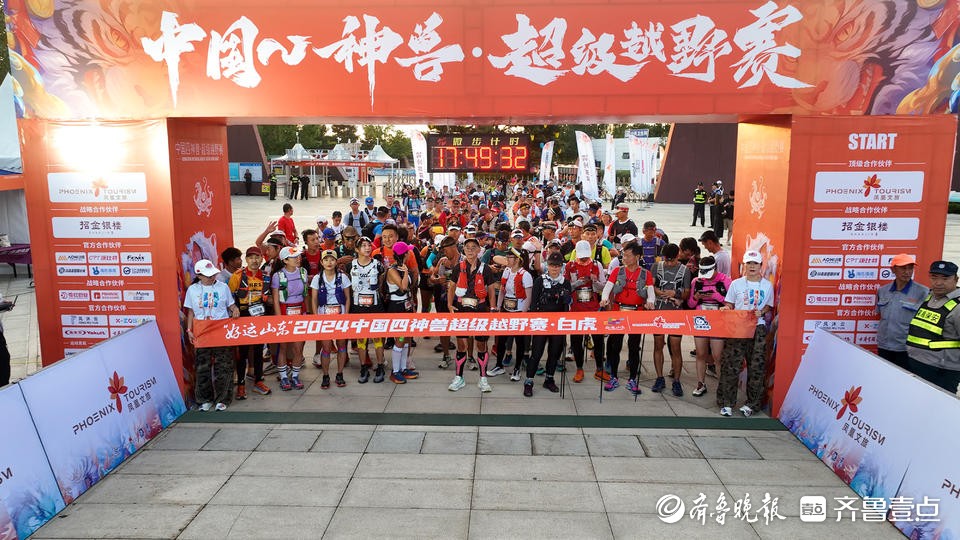山东省登山户外运动协会打造品牌赛事体系，共促服务消费新活力