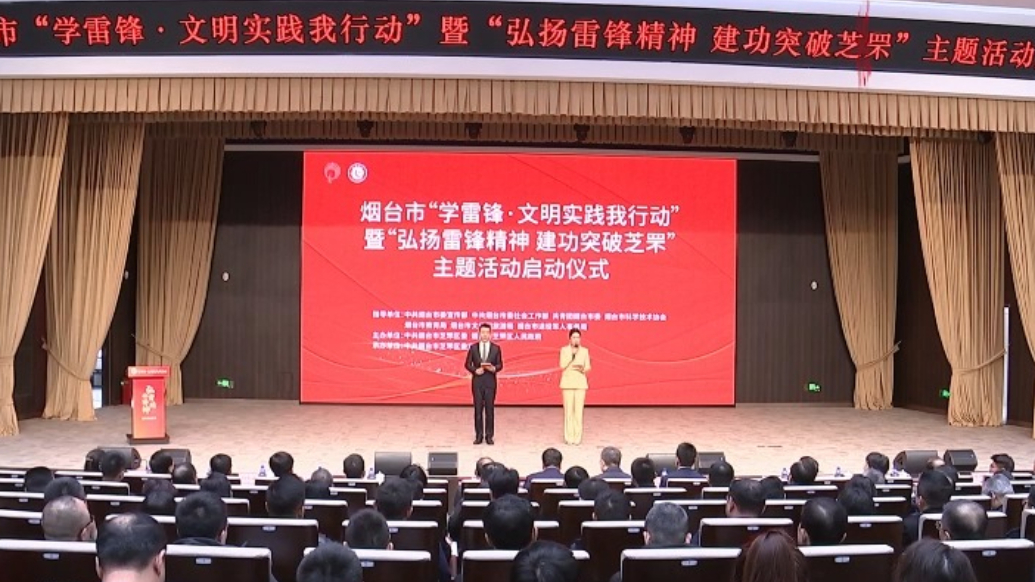 果然视频｜芝罘区宣讲员：学雷锋真谛“干一行 爱一行 精一行”