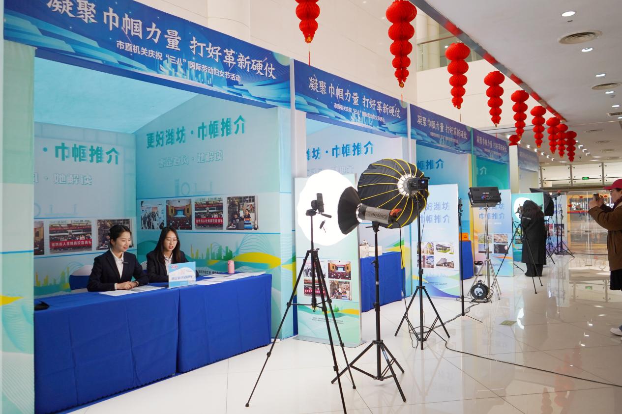诸城政务直播间走进“更好潍坊·巾帼推介”直播矩阵推介潍坊活动