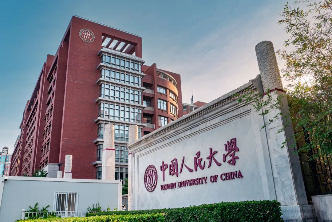 官宣！中国人民大学2025年计划扩招逾百名本科生