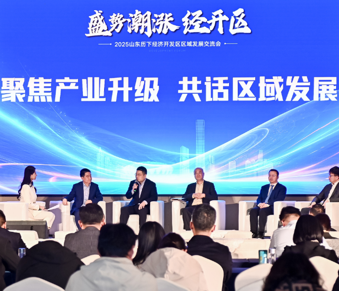 为更好地聚焦片区项目建设，厚植新质生产力发展沃土，助力行业龙头入驻，3月8日上午，2025山东历下经济开发区区域发展交流会在丽山国际细胞医学产业园召开。