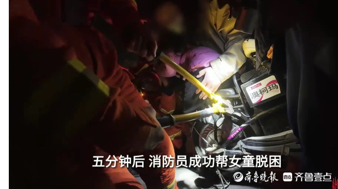 果然视频|女童脚卡电动自行车后轮处，消防员拆车施救