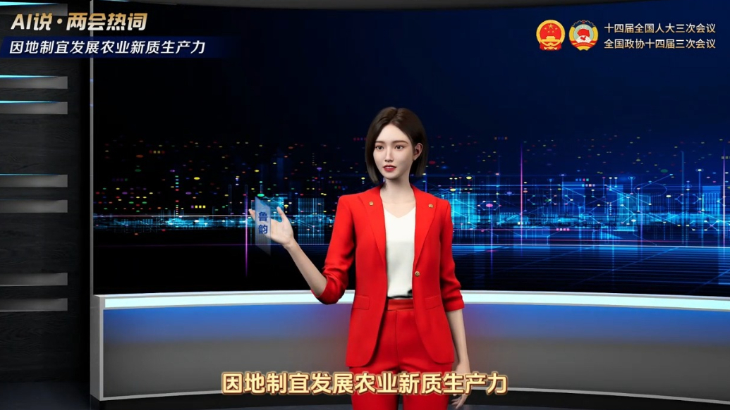 AI说·两会热词|因地制宜发展农业新质生产力