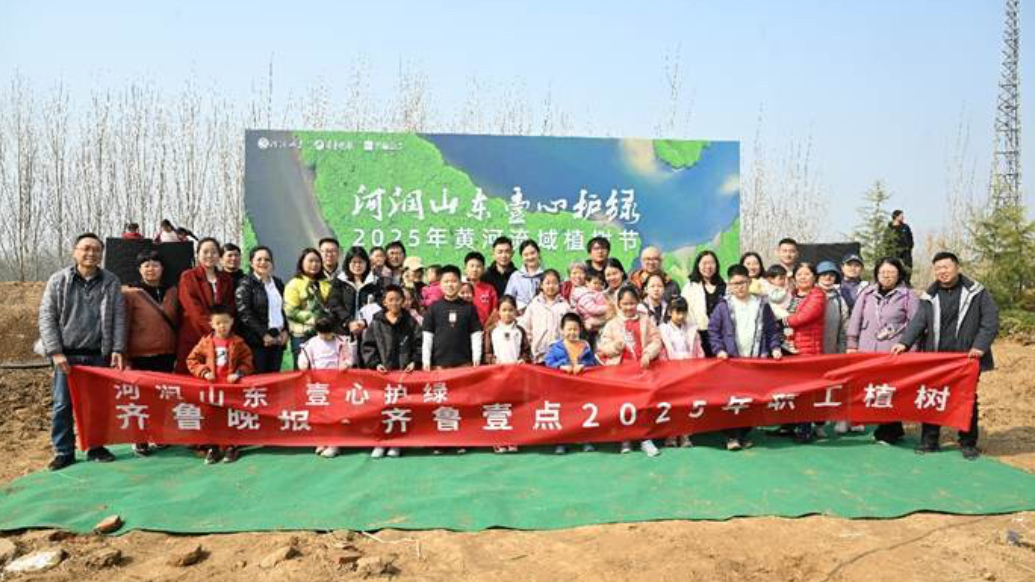 果然视频｜齐鲁晚报·齐鲁壹点2025年职工植树活动举行