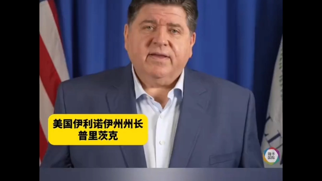 果然视频·看天下|美国一州长喊话美国人：你被骗了！