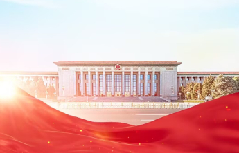 全国政协十四届三次会议闭幕会通过政协第十四届全国委员会第三次会议关于常务委员会工作报告的决议