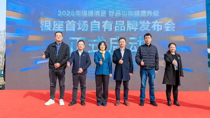 银座好品发布会 引领品质消费新潮流