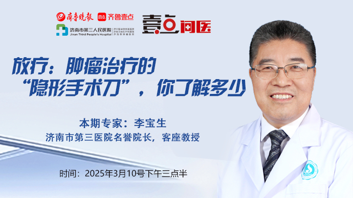 壹点问医｜放疗：肿瘤治疗的 “隐形手术刀”，你了解多少？