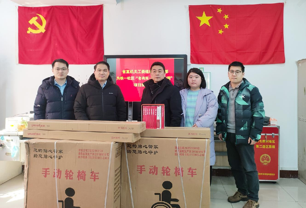省委省直机关工委组织部党支部开展学雷锋志愿服务活动