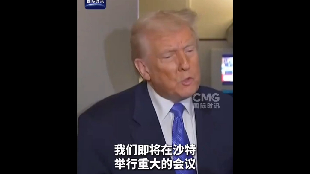 果然视频·看天下|特朗普：即将举行的会谈包括俄乌双方