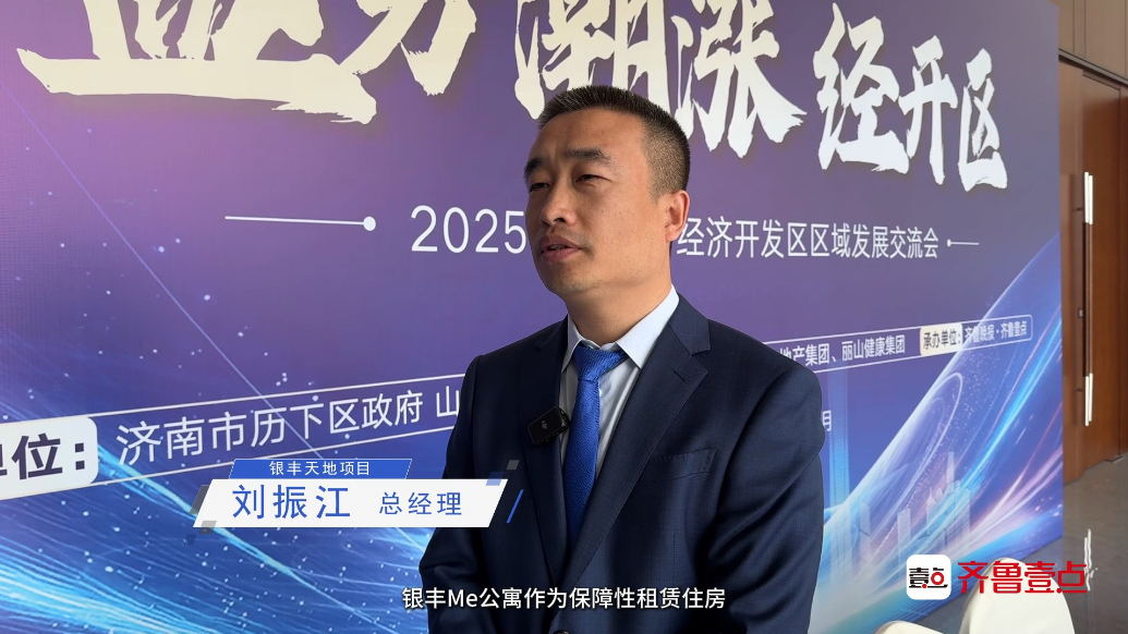 为人才提供品质居住保障，银丰Me公寓助力历下经开区升级发展