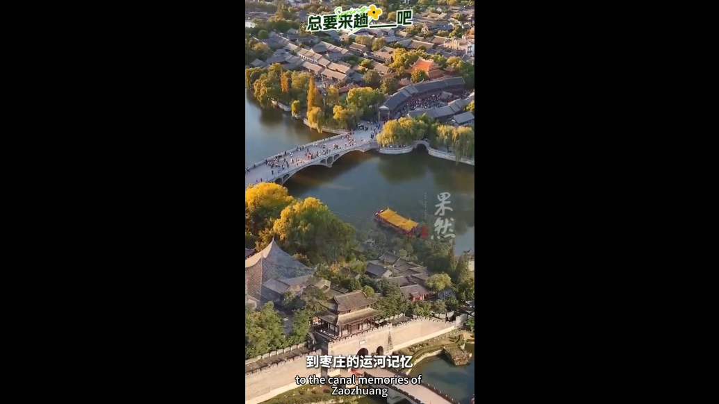 Ramble Shandong漫步山东|总要来趟淄博吧！全国人大代表热议网红城市出圈密码