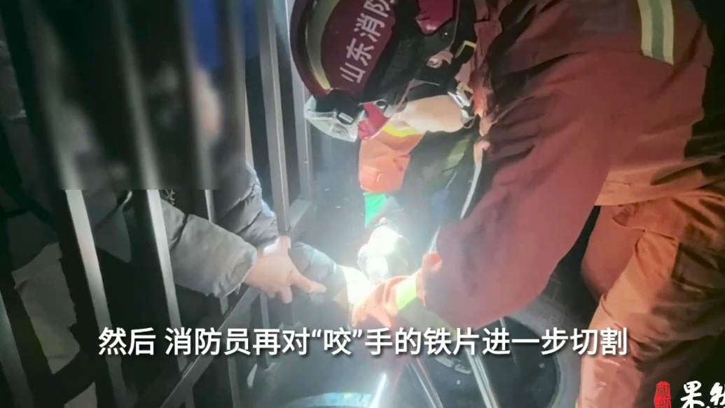 果然视频|男孩不慎手卡铁架孔洞中，消防员两次切割帮其脱困