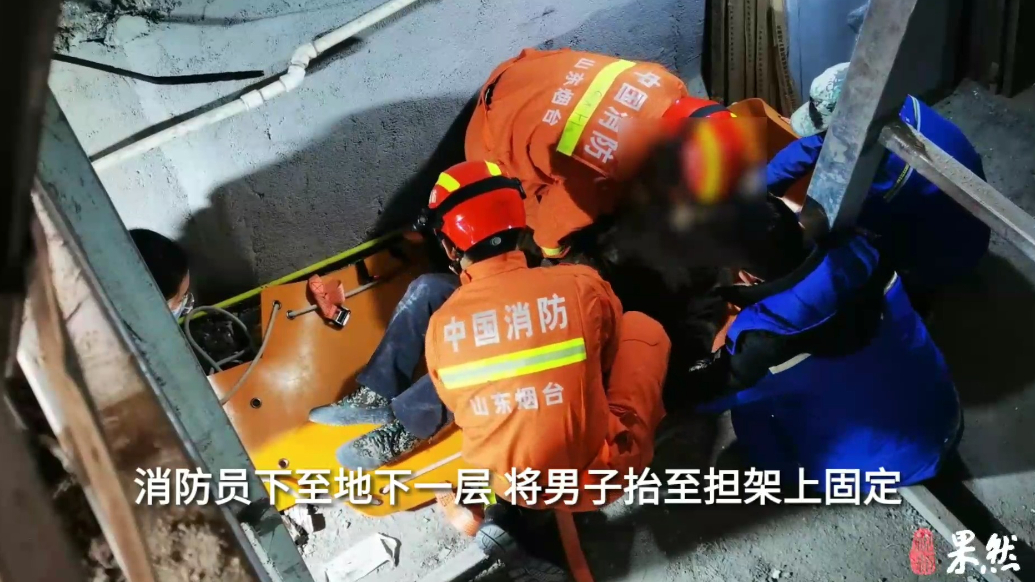 果然视频|男子不慎坠入小区地下一层，消防员到场悬绳施救