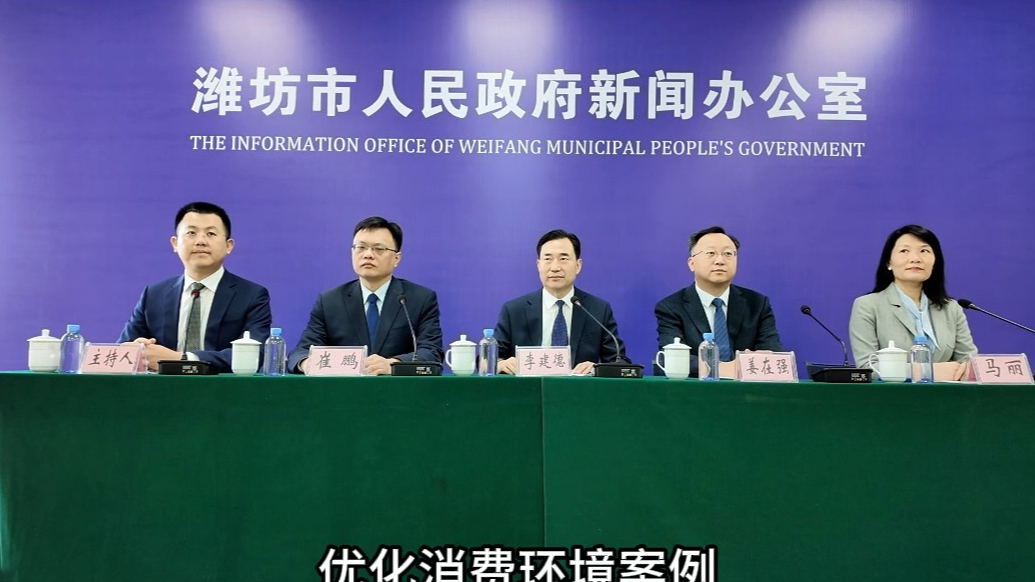 果然视频|潍坊开展放心消费行动，探索实施"先行赔付"制度