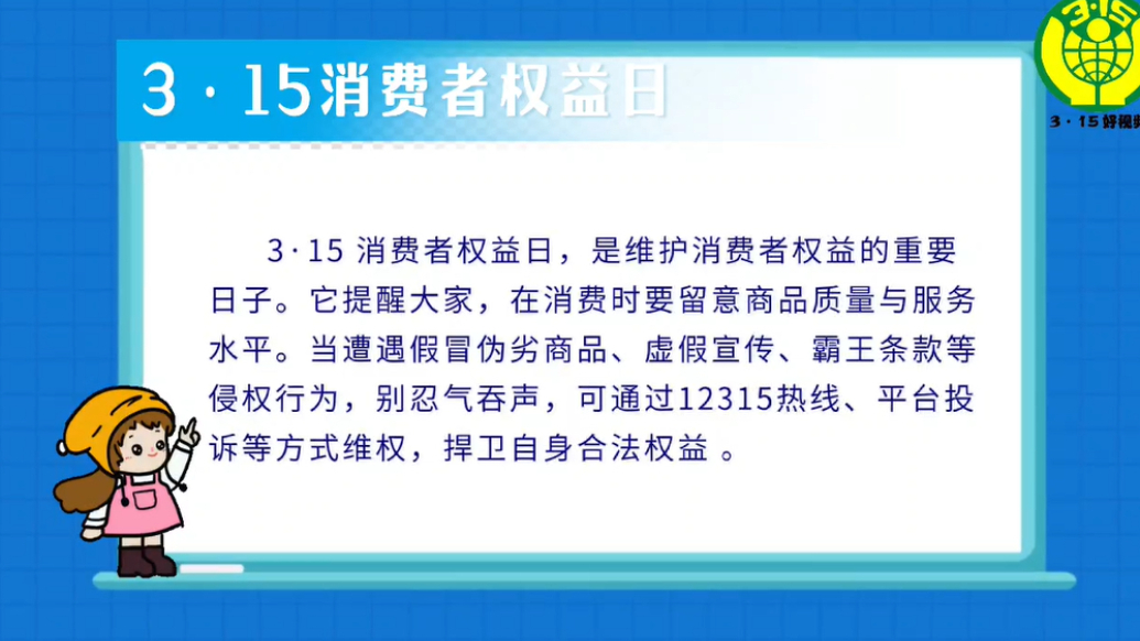 垦利区市场监管局：保护消费权益，放心安全购物