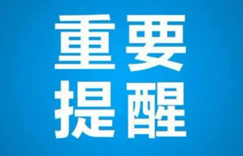 淄博市2025年中考招生时间安排确定