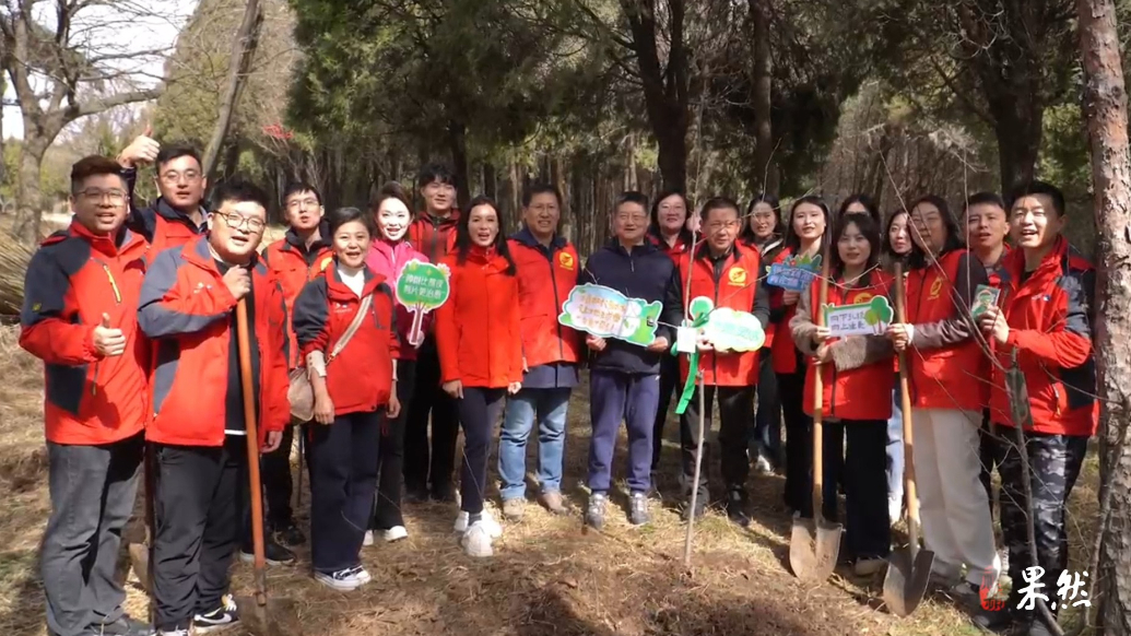 果然视频|共植绿色希望，青“媒”光合成长计划启动