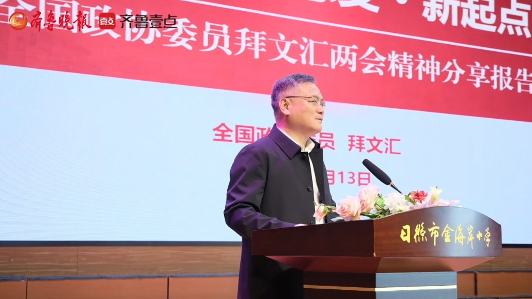 果然视频丨全国政协委员拜文汇宣讲全国两会精神