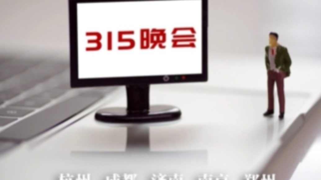 新一线城市头部媒体汽车沙龙③|哪个汽车品牌将登央视315？