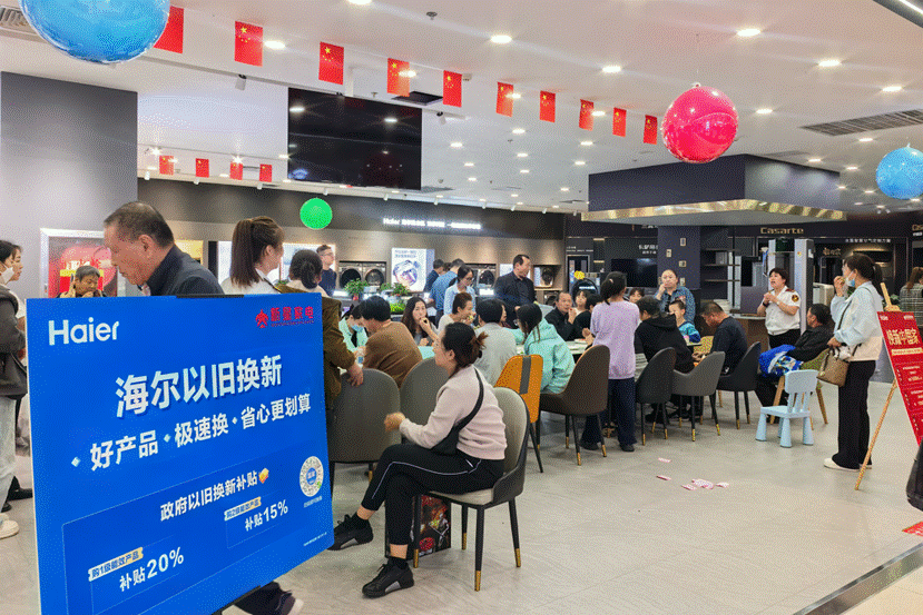 “淄”在消费⑤丨换能换智焕新！多重补贴等你来“薅”
