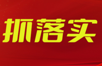 抓落实丨2025，这些市统战工作这么干⑤