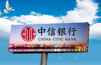 科技聚力 并购赋能  中信银行落地首批科技企业并购贷款创新试点项目