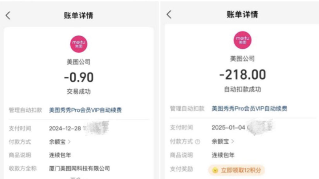 果然视频·315|9毛钱开会员又被扣218元 AI功能割韭菜