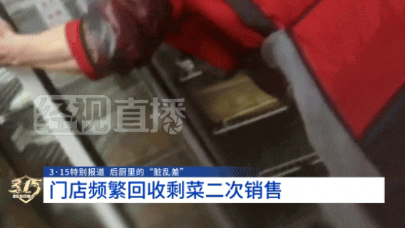 触目惊心！小龙坎回收客人剩菜、使用过期调料，还用拖把桶洗餐具