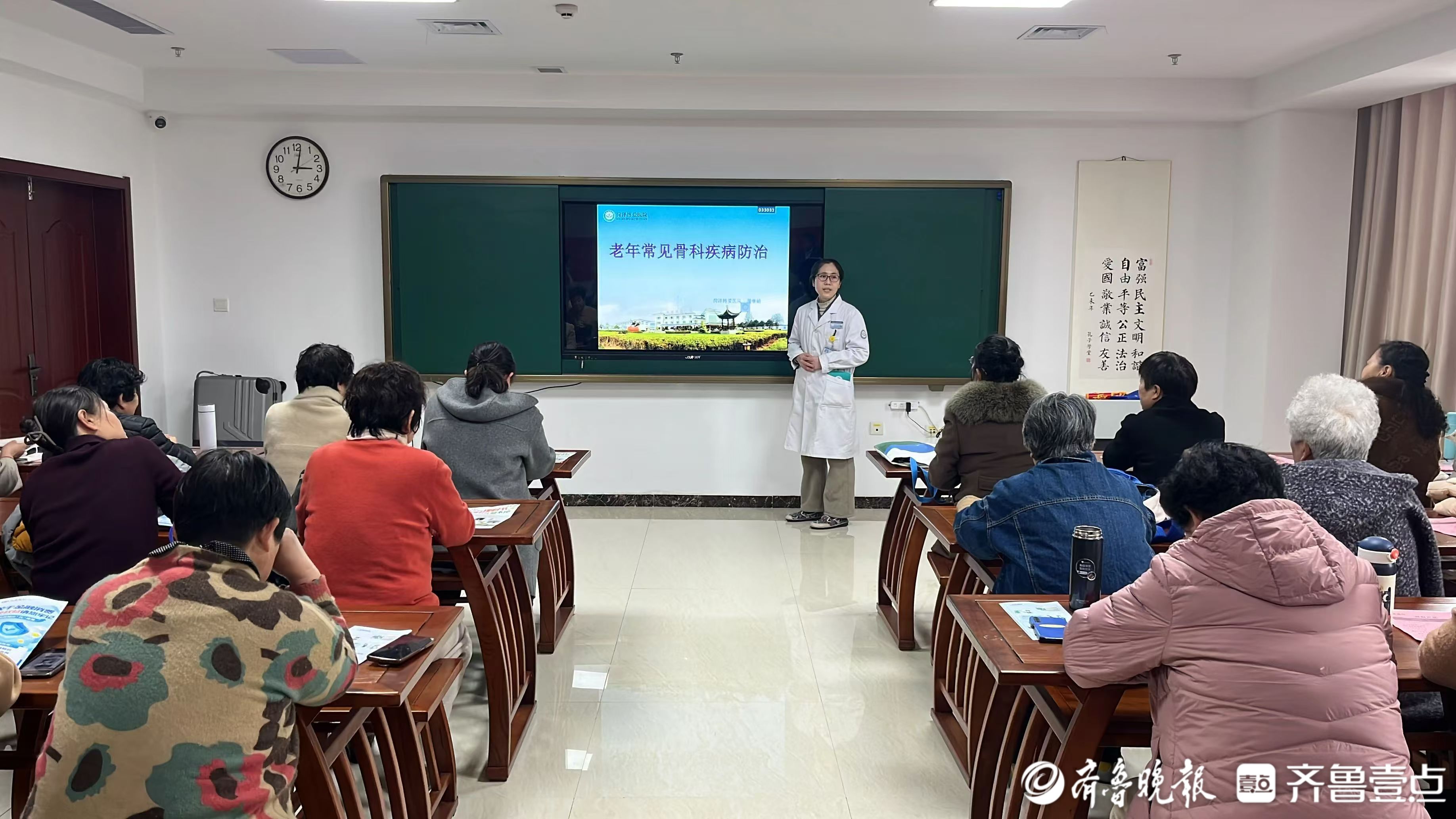 菏泽“守护骨骼健康·畅享幸福晚年”公益讲座举行