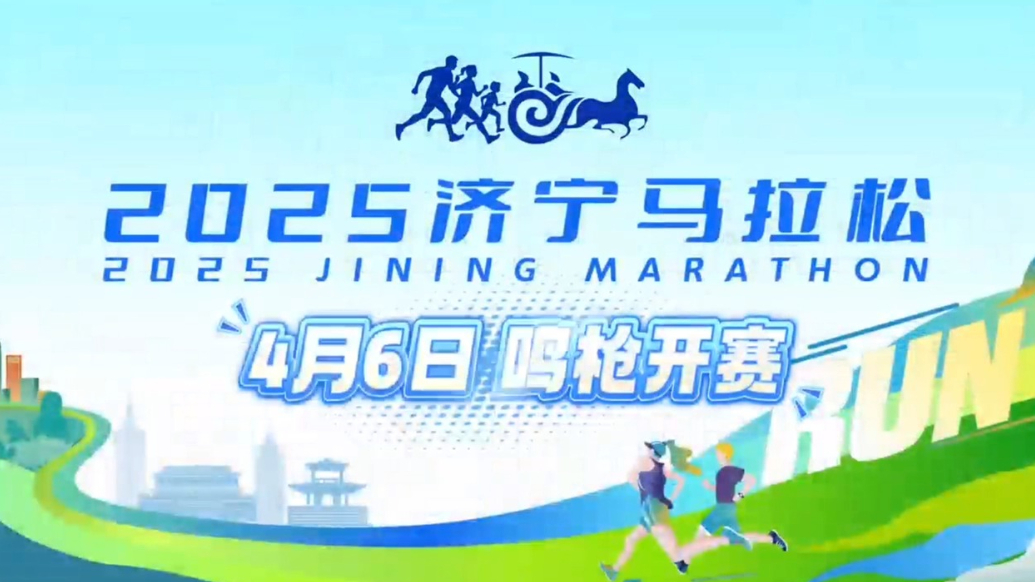 果然视频｜四月芳菲，跑进济宁的“诗与远方”