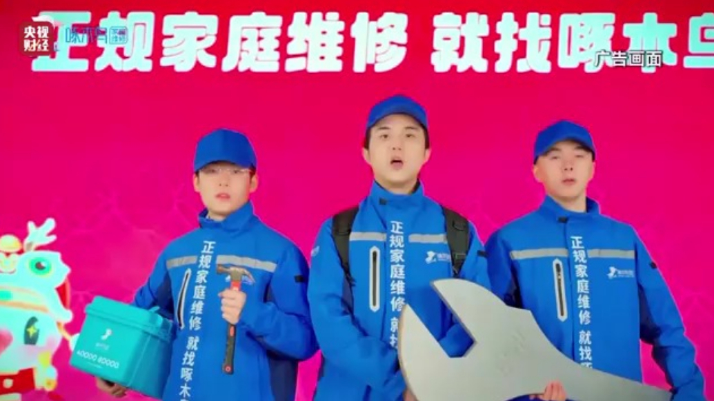 3·15晚会丨只打开水龙头，收费100元？“维修刺客”啄木鸟，维修乱象何时“修”？