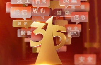 热闻|查封！关停！召回！“3·15晚会”曝光后，多地多部门紧急行动