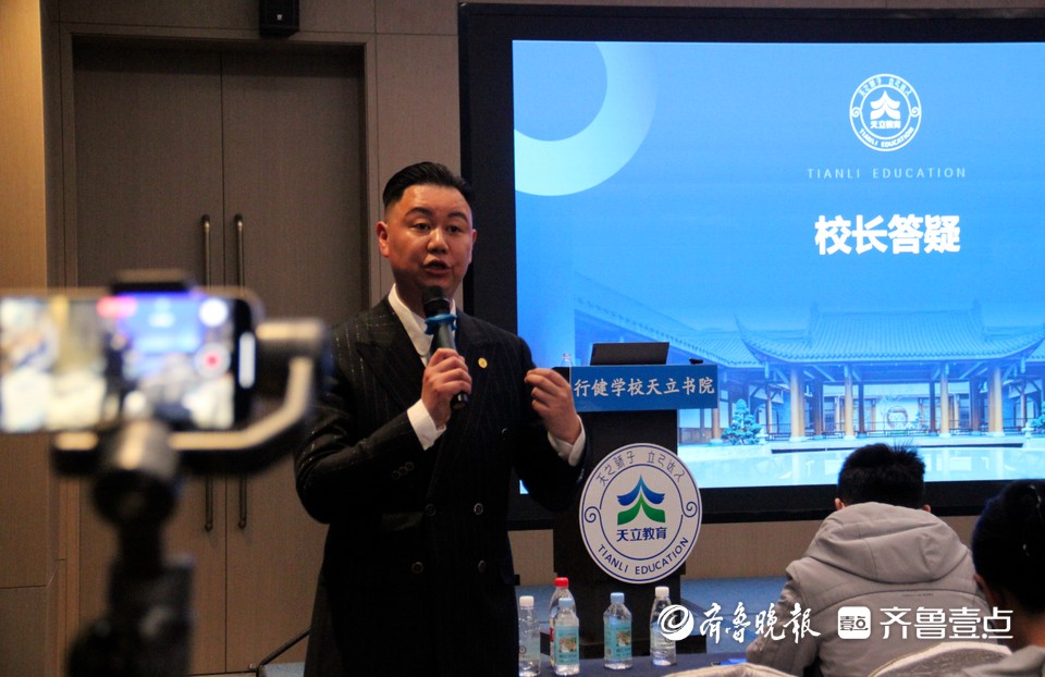 菏泽行健学校天立书院举办校长见面会，共话教育发展新篇