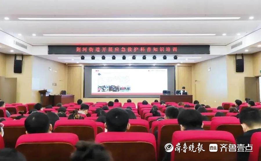 滕州市中心人民医院院前急救走进荆河街道开展急救技能培训