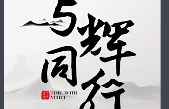 与辉同行：已下架全部虾仁相关商品，将先行赔付“退一赔三”