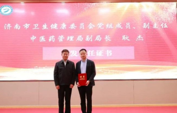 济南市第七人民医院举行扁鹊春令养生服务季暨特聘专家聘任仪式