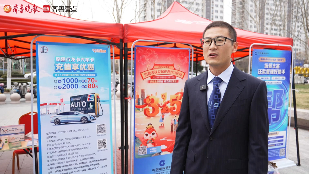 果然视频丨中国建设银行日照分行独家冠名2025日照海洋大集