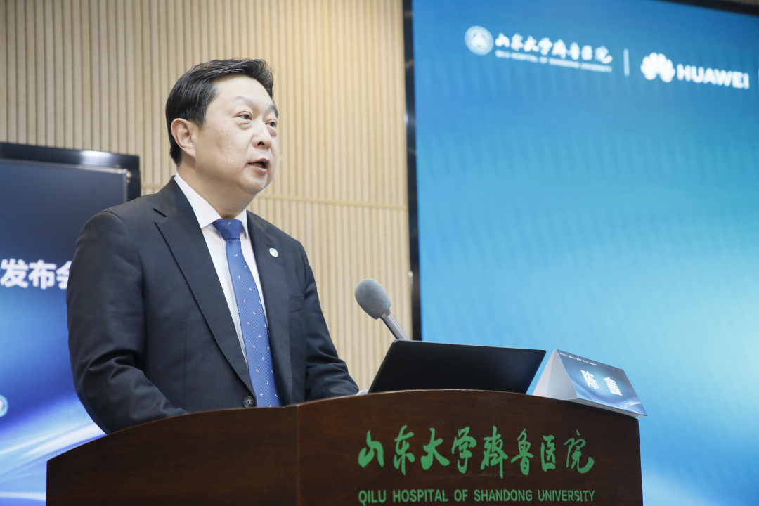 山东大学齐鲁医院举办智慧医疗大模型联合发布会