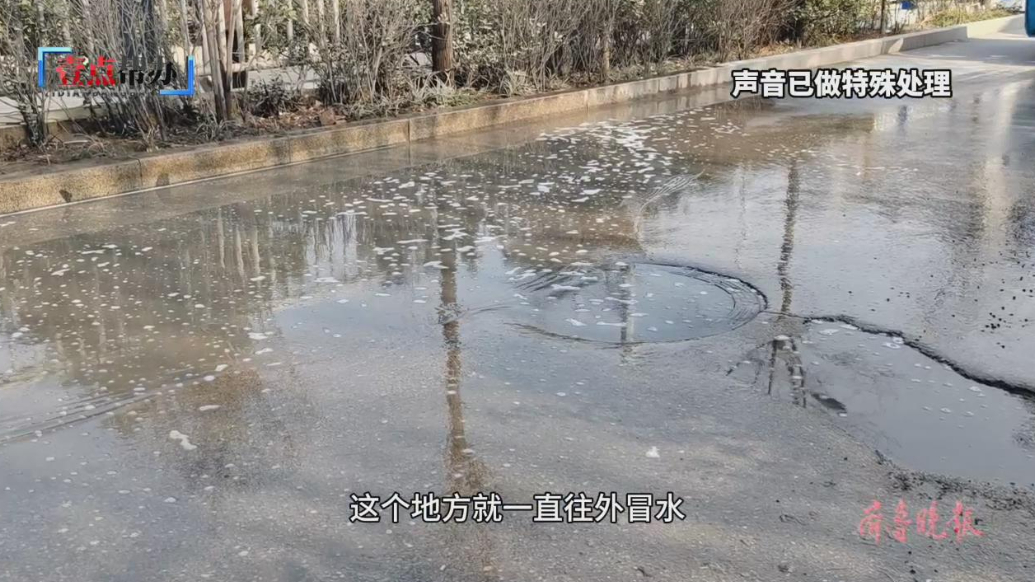 壹点帮办|济南一道路污水外溢市民通行难，街道办：正想办法处理