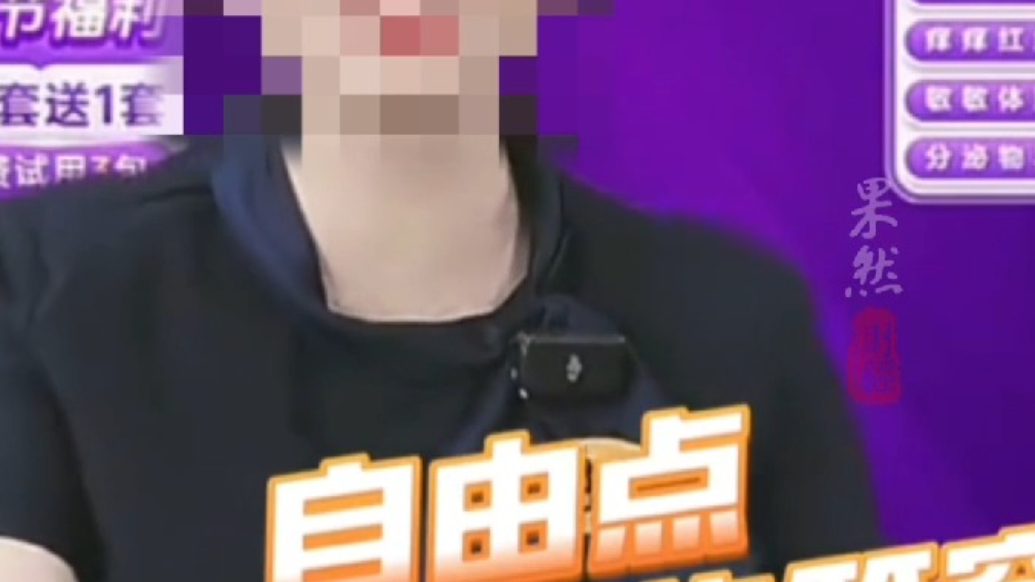 果然财经｜自由点抖音日销售额暴跌97%，母公司百亚股份跌停