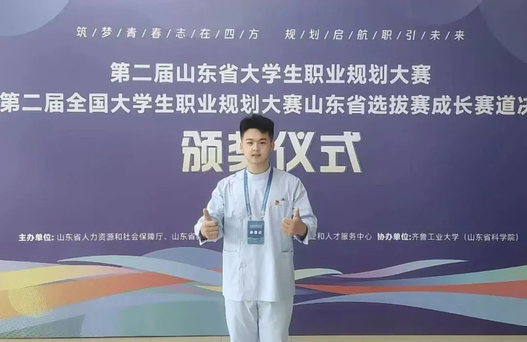 1银1铜！泰护学子在第二届山东省大学生职业规划大赛中斩获佳绩