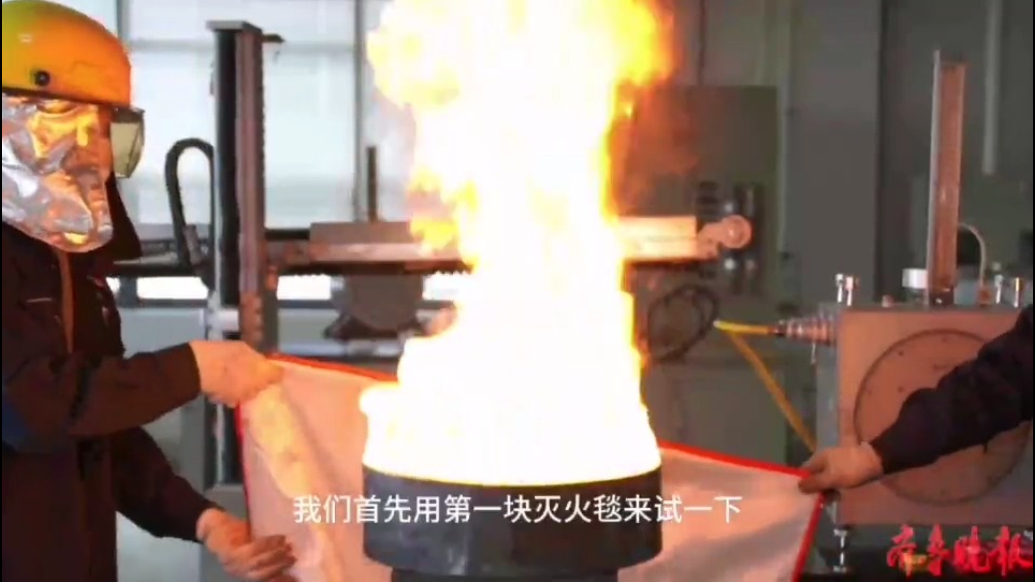 果然视频|油锅起火，若用了不合格的灭火毯，后果很严重