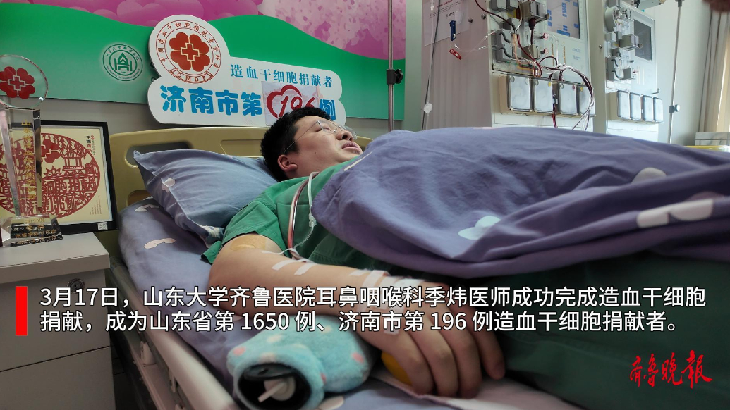 医师成功捐献造血干细胞，他用这种方式践行白衣天使的大爱和担当