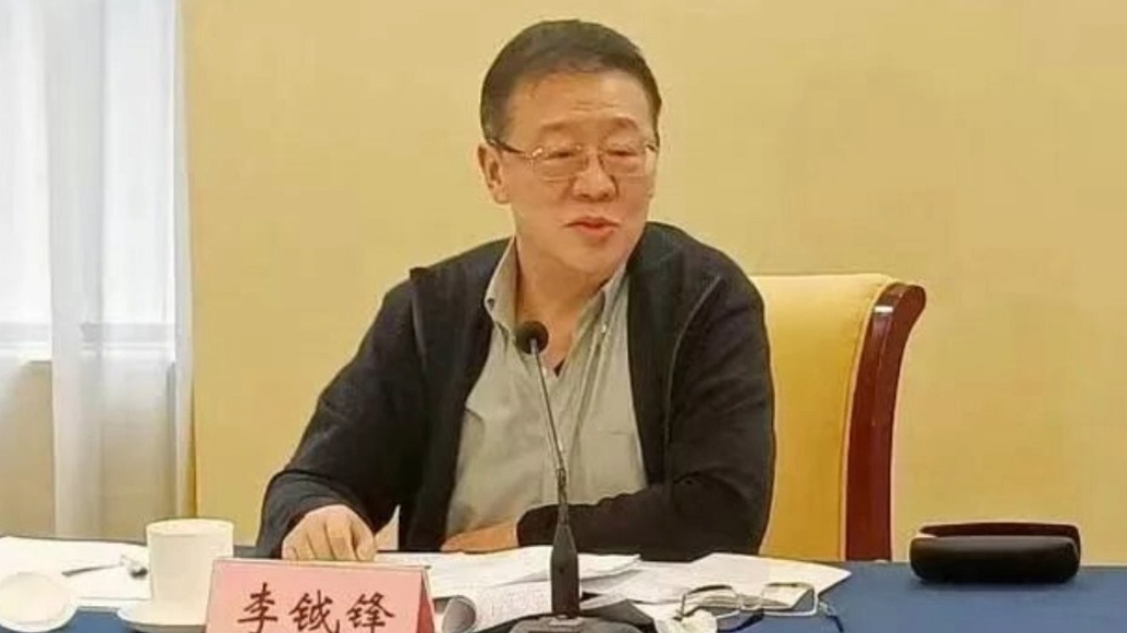 观政视频|李钺锋被公诉，以“放贷收息”等隐蔽方式大肆敛财