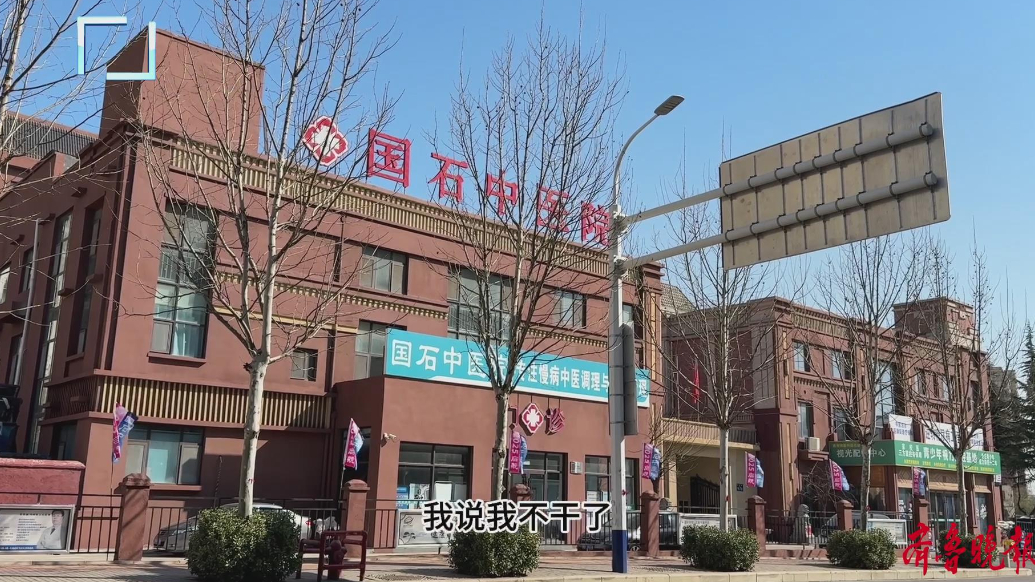 壹点帮办|青岛国石中医院拖欠员工工资，三万八工资仅到手一千五