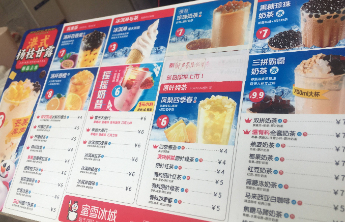 对蜜雪冰城食品安全问题护短，无助于品牌更长久